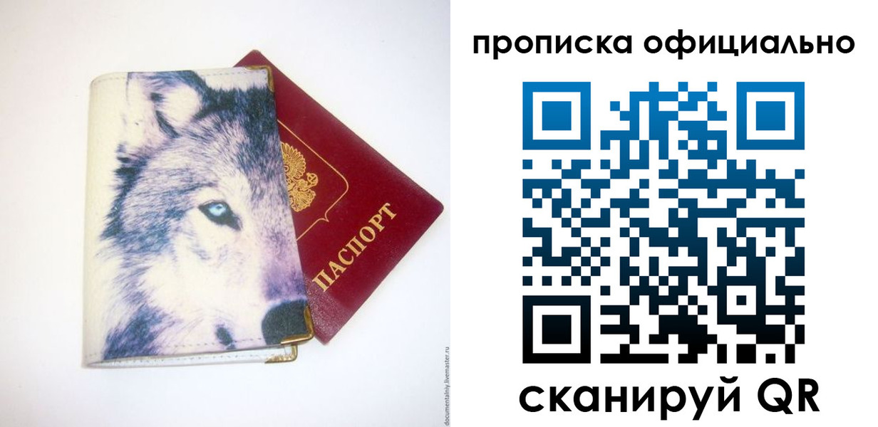 временная регистрация гарантия в Киржаче