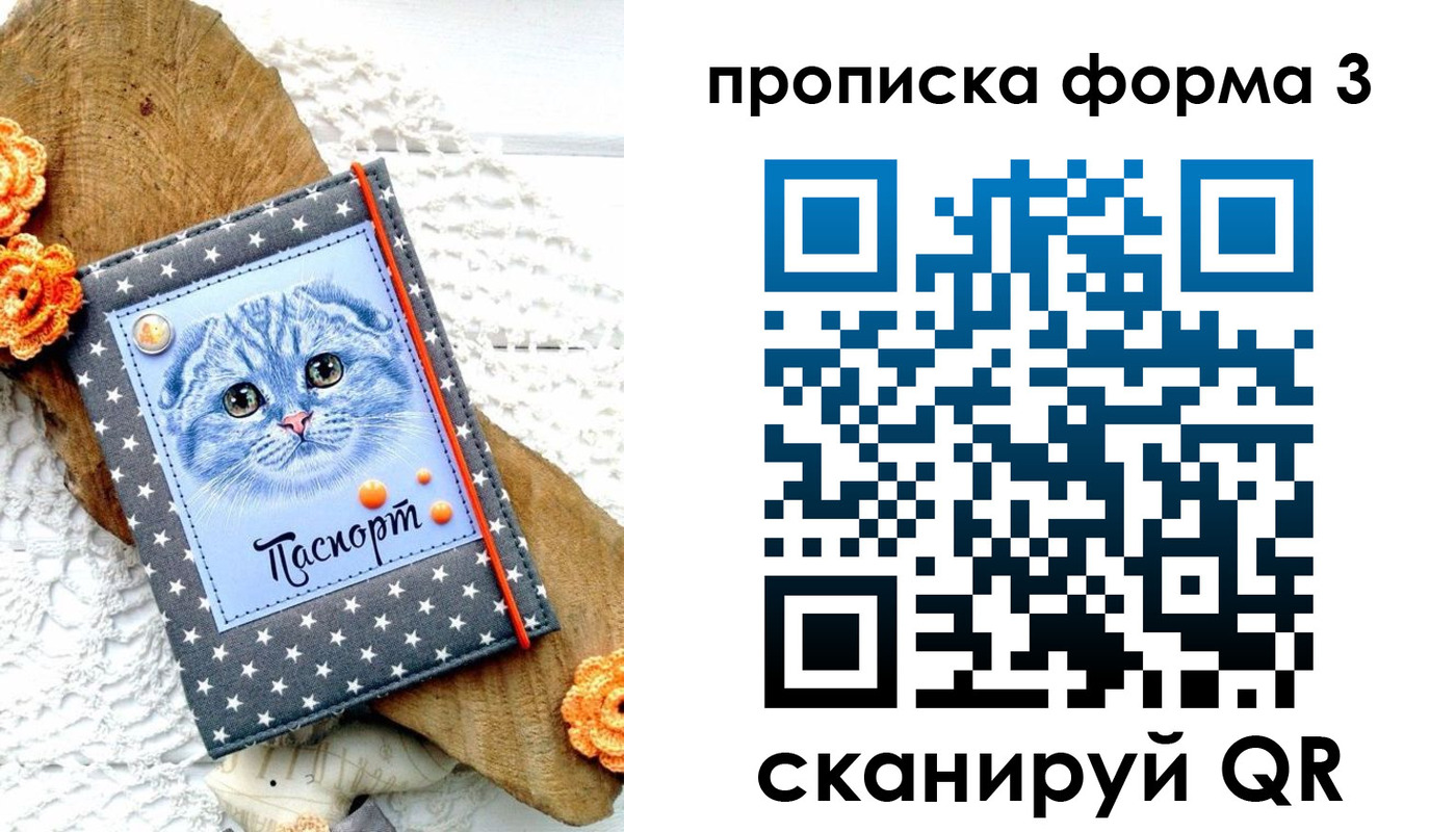 временная регистрация собственник в Киржаче